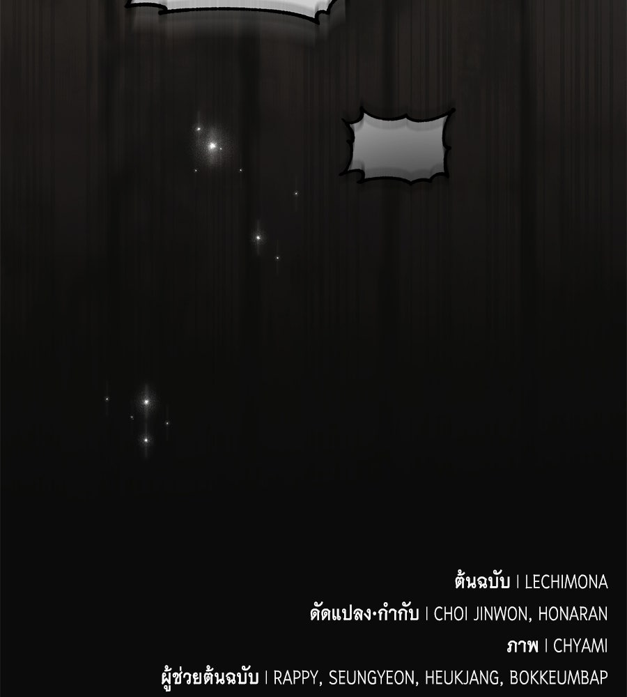 แกรนด์ดัชเชสล็อกมง - หน้า 170