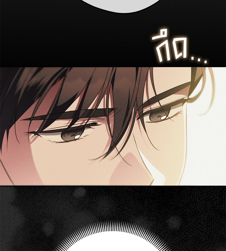 แกรนด์ดัชเชสล็อกมง - หน้า 29