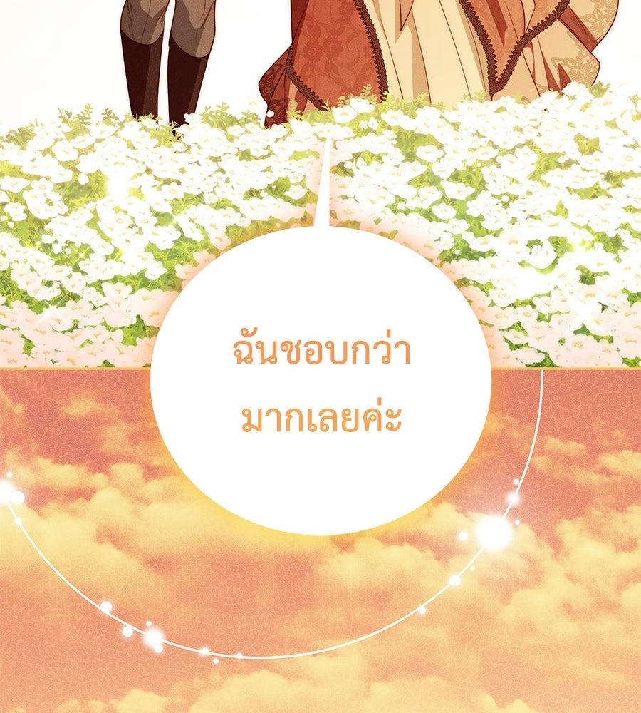 แกรนด์ดัชเชสล็อกมง - หน้า 3