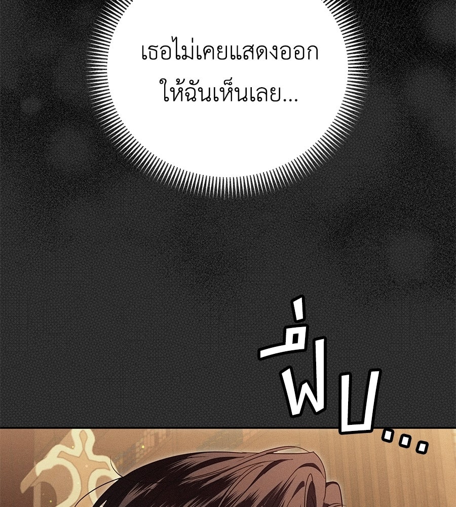 แกรนด์ดัชเชสล็อกมง - หน้า 30