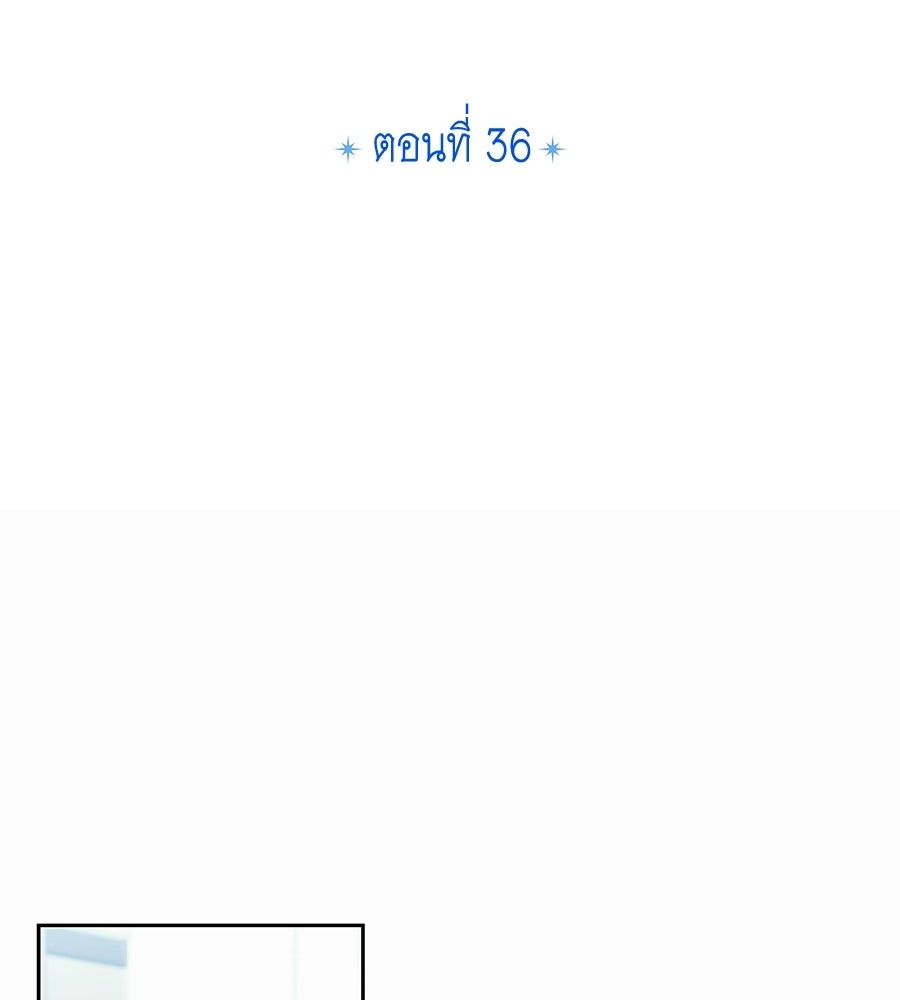 แกรนด์ดัชเชสล็อกมง - หน้า 38