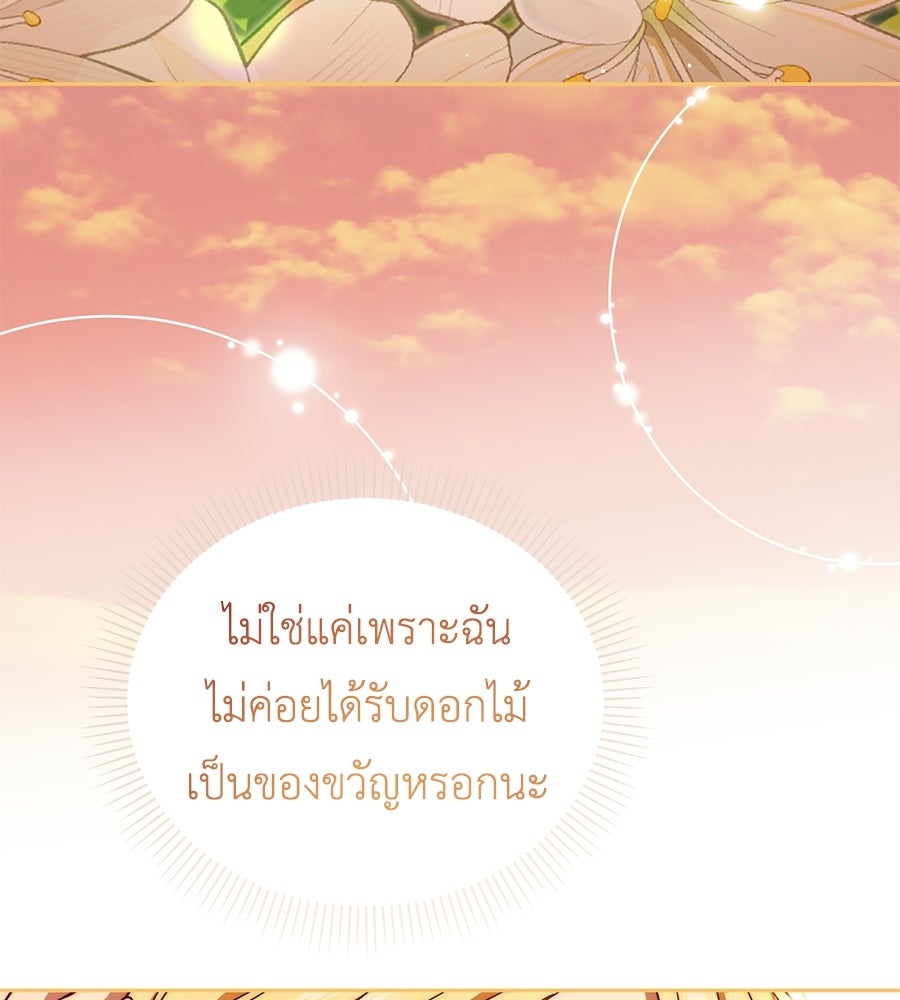 แกรนด์ดัชเชสล็อกมง - หน้า 5