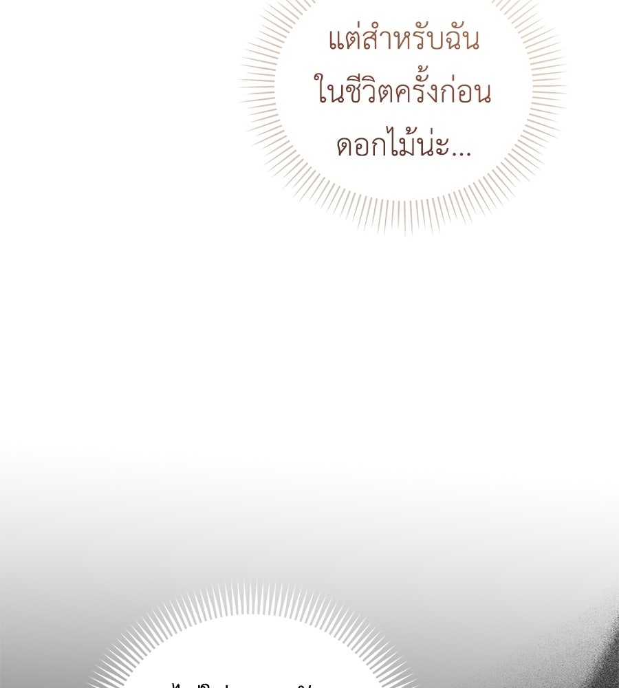แกรนด์ดัชเชสล็อกมง - หน้า 7
