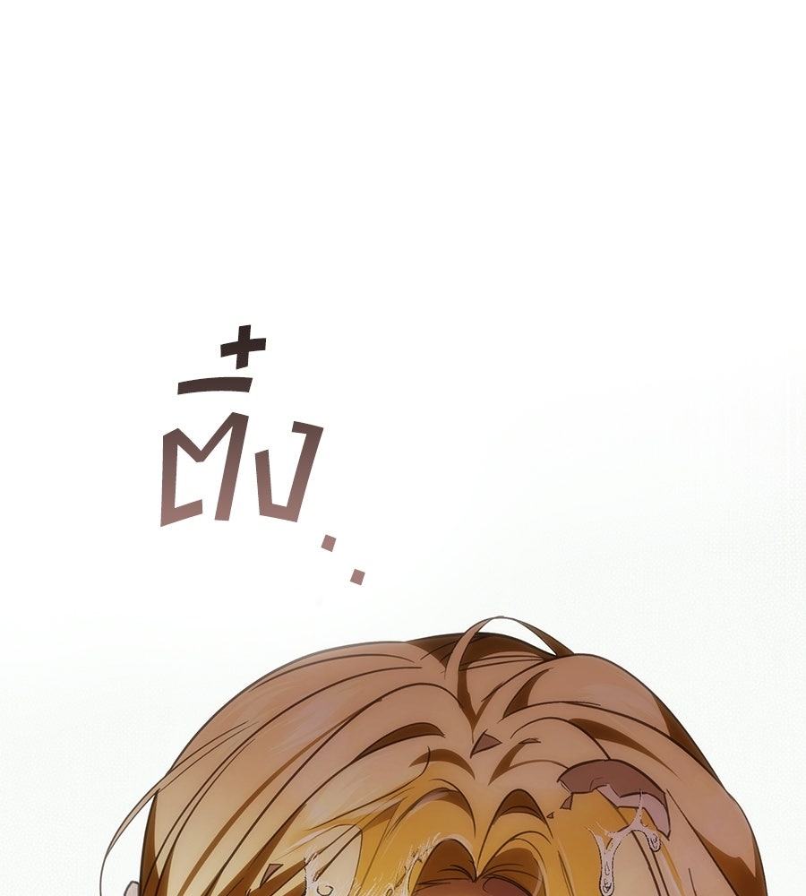 แกรนด์ดัชเชสล็อกมง - หน้า 1