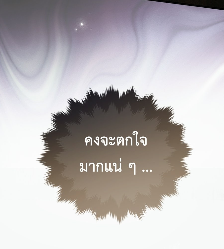 แกรนด์ดัชเชสล็อกมง - หน้า 10