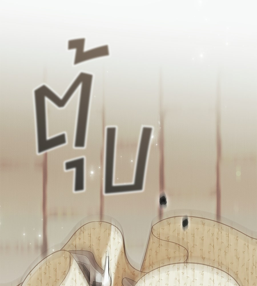 แกรนด์ดัชเชสล็อกมง - หน้า 11