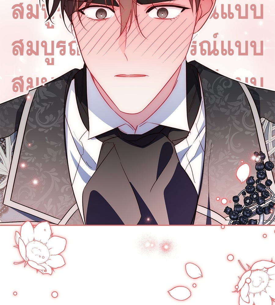 แกรนด์ดัชเชสล็อกมง - หน้า 147