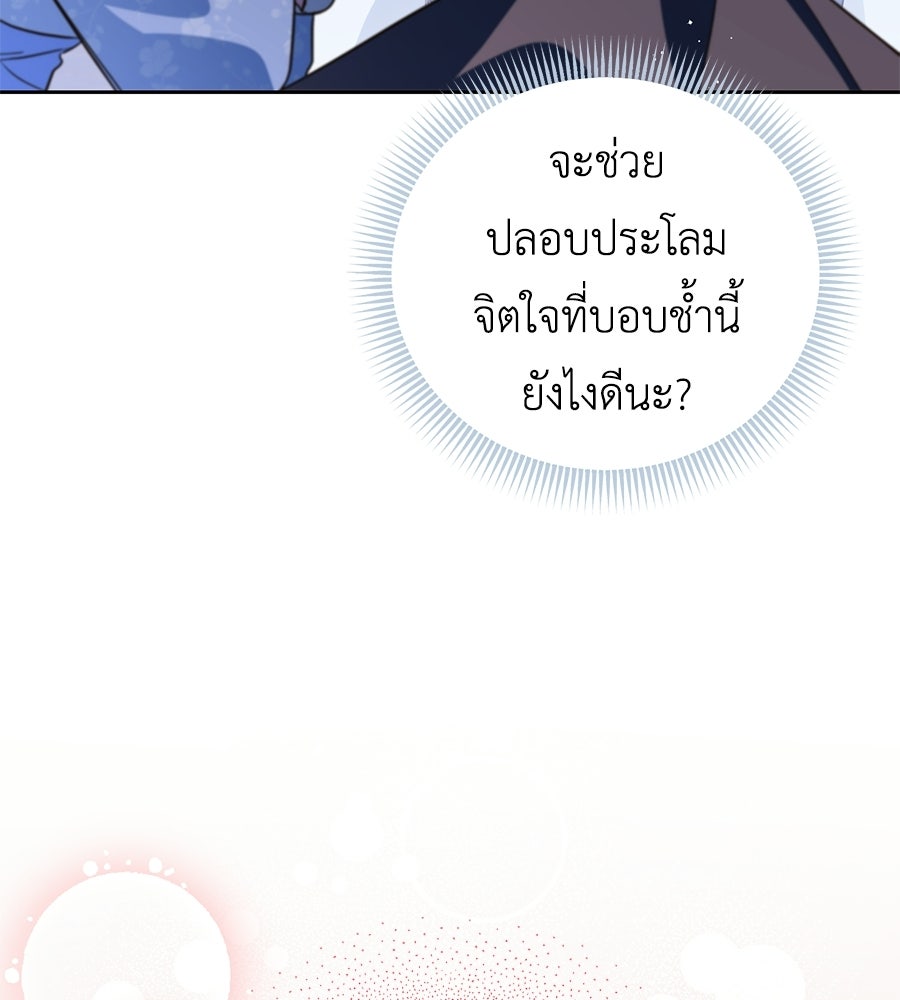 แกรนด์ดัชเชสล็อกมง - หน้า 155