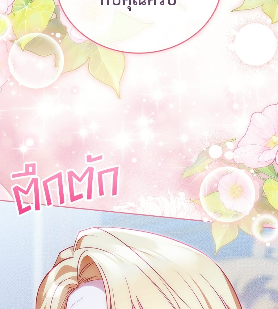 แกรนด์ดัชเชสล็อกมง - หน้า 162