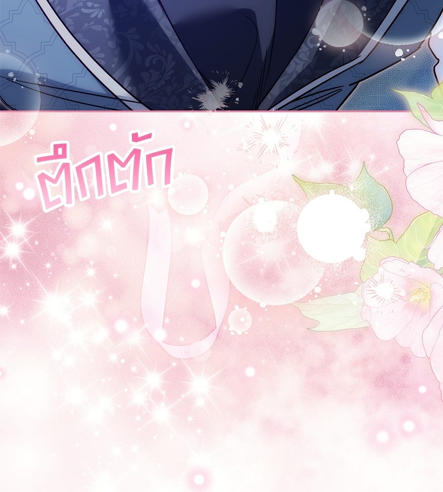 แกรนด์ดัชเชสล็อกมง - หน้า 166