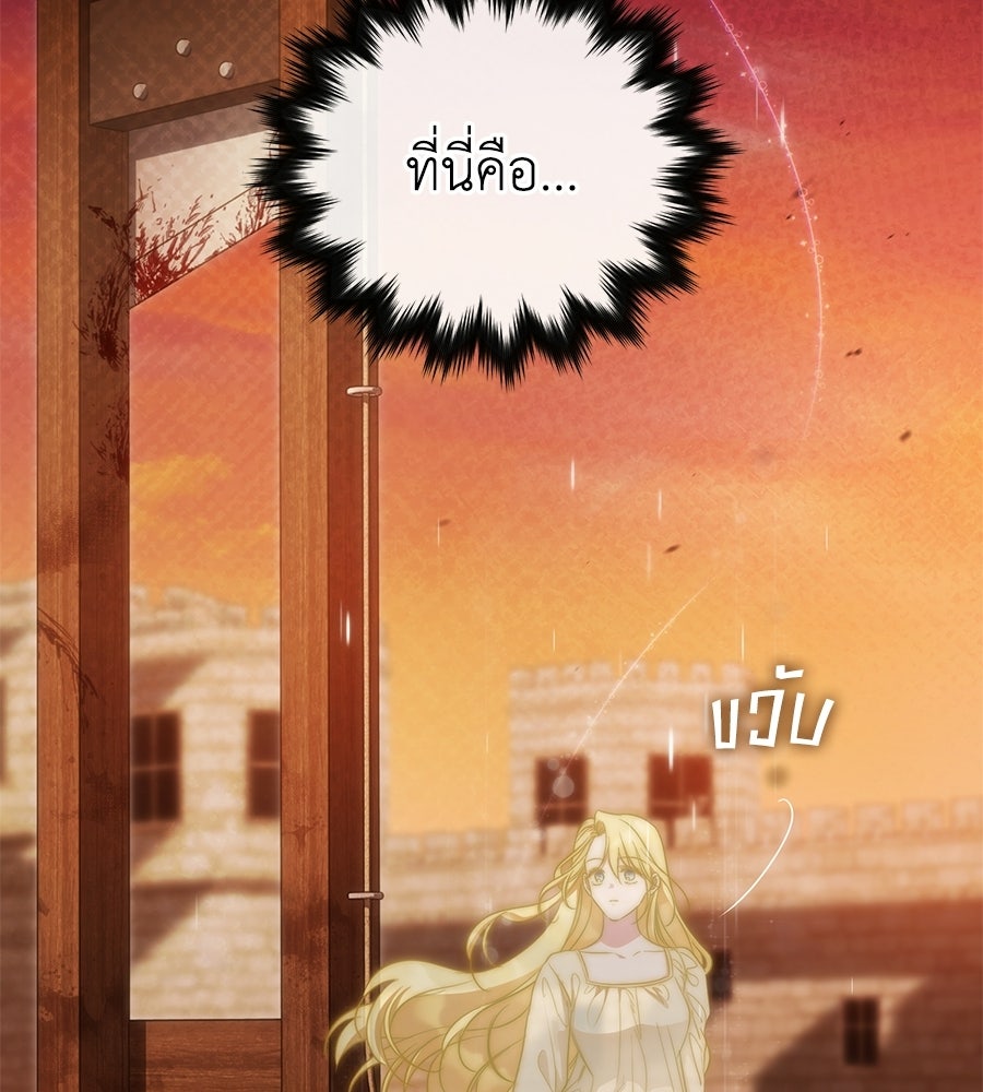 แกรนด์ดัชเชสล็อกมง - หน้า 21