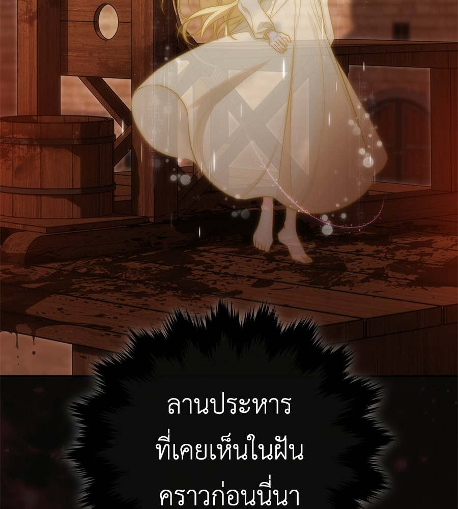 แกรนด์ดัชเชสล็อกมง - หน้า 22