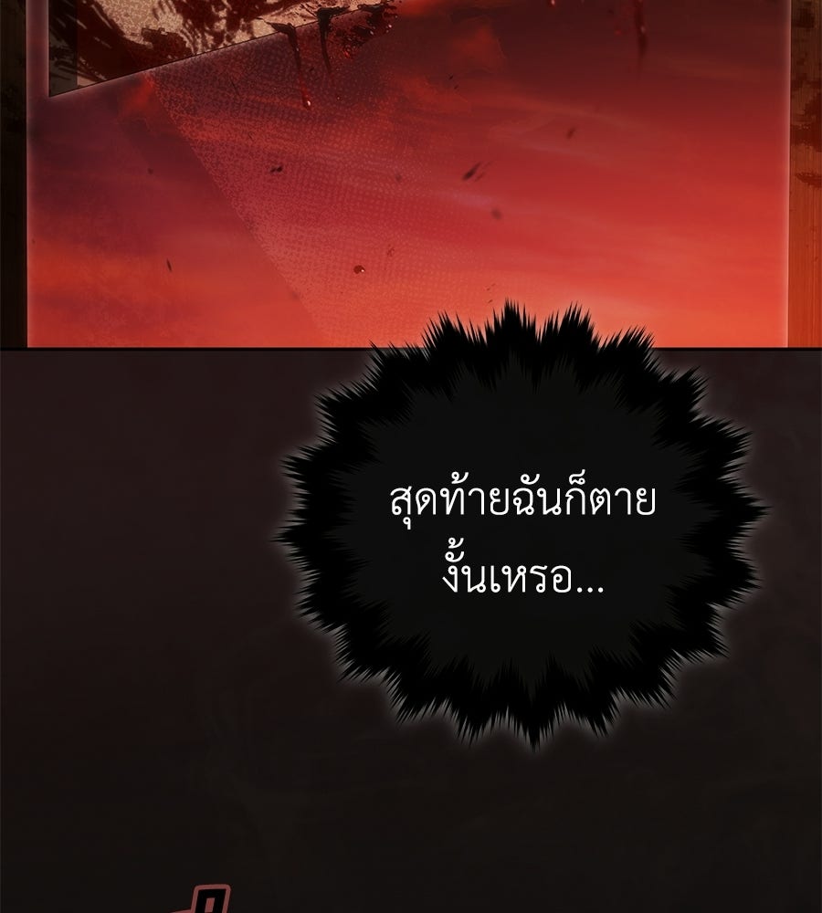 แกรนด์ดัชเชสล็อกมง - หน้า 24