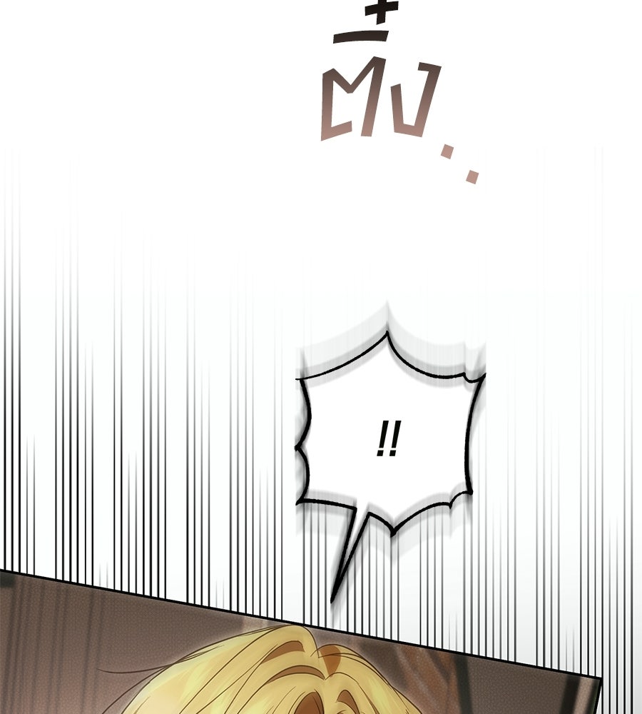 แกรนด์ดัชเชสล็อกมง - หน้า 3