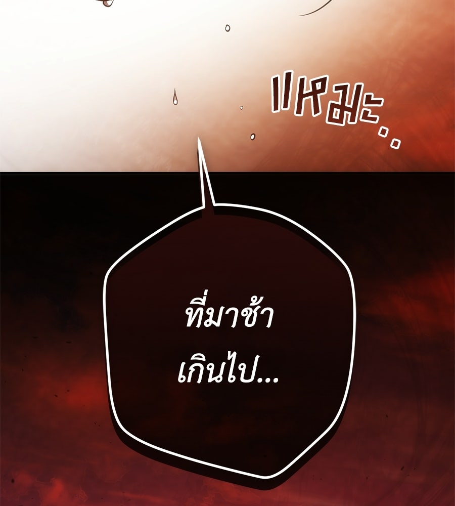 แกรนด์ดัชเชสล็อกมง - หน้า 31