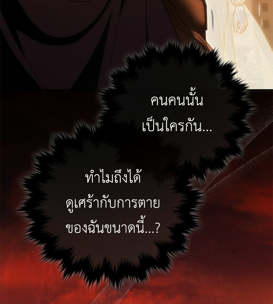 แกรนด์ดัชเชสล็อกมง - หน้า 33