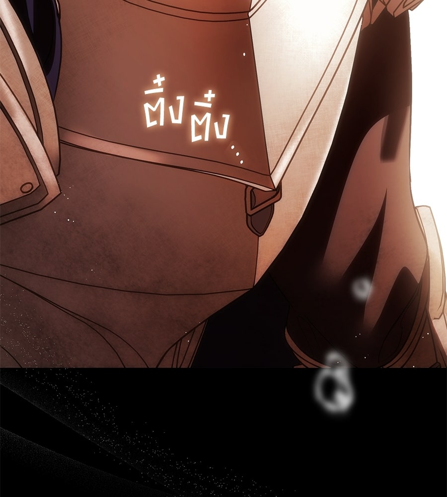 แกรนด์ดัชเชสล็อกมง - หน้า 36