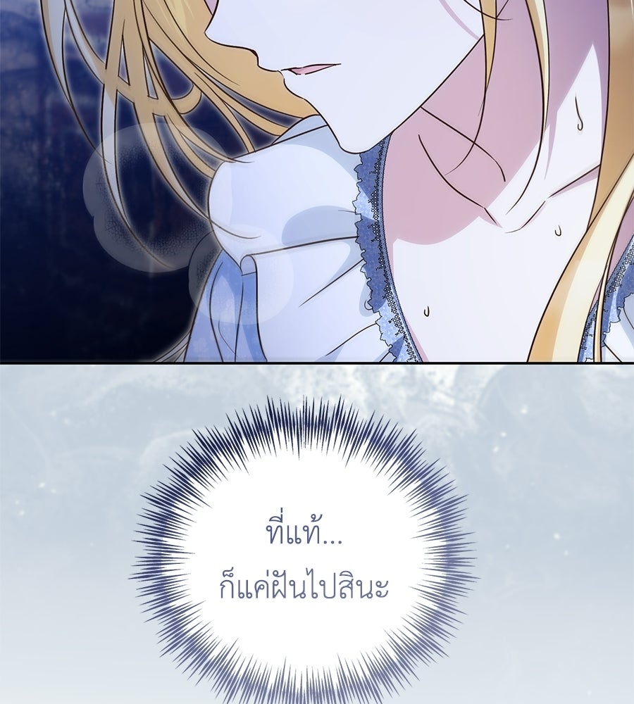 แกรนด์ดัชเชสล็อกมง - หน้า 43
