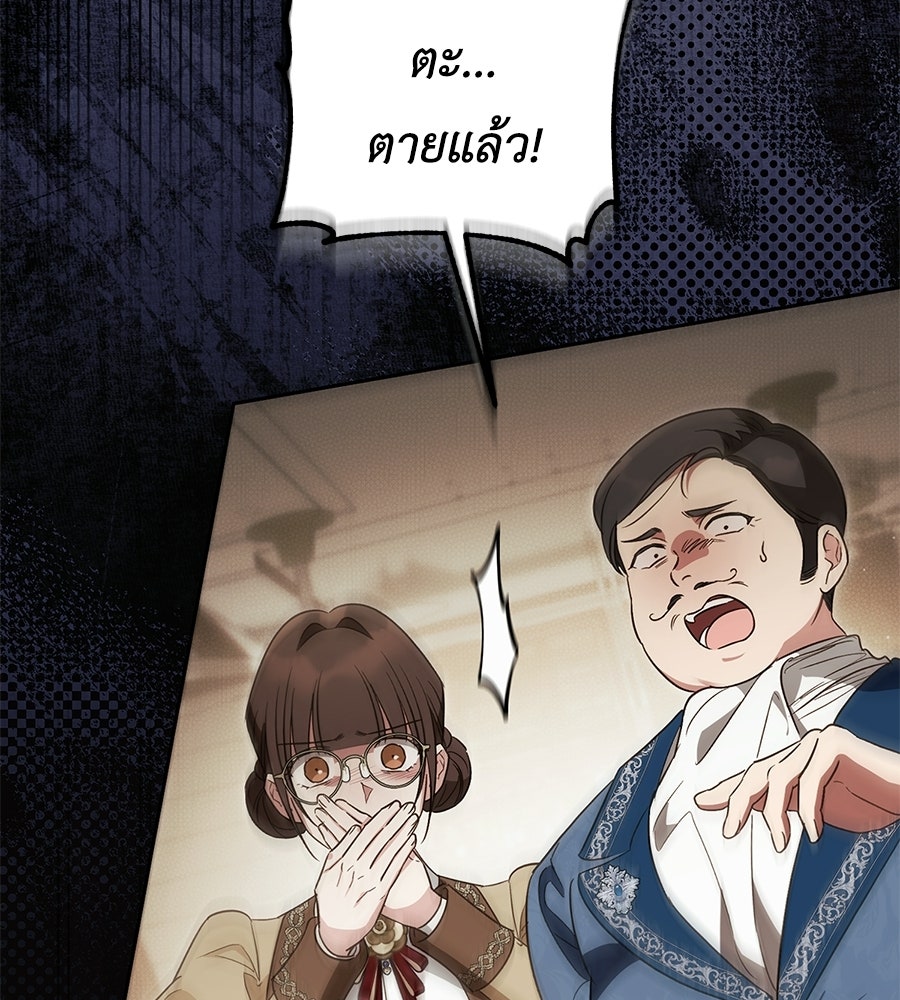 แกรนด์ดัชเชสล็อกมง - หน้า 5