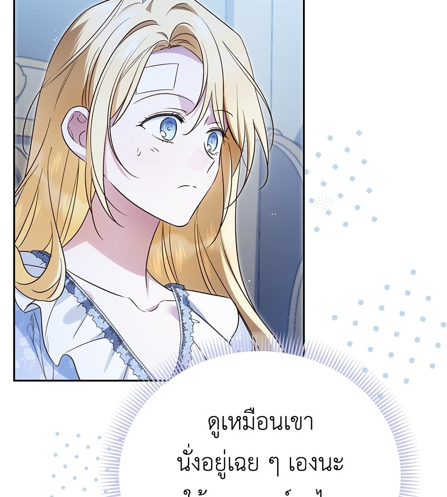 แกรนด์ดัชเชสล็อกมง - หน้า 52