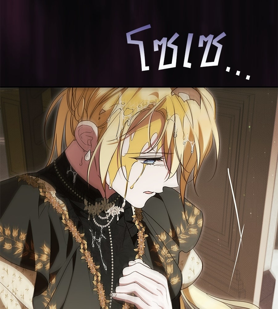 แกรนด์ดัชเชสล็อกมง - หน้า 7