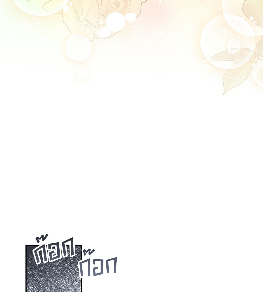 แกรนด์ดัชเชสล็อกมง - หน้า 98