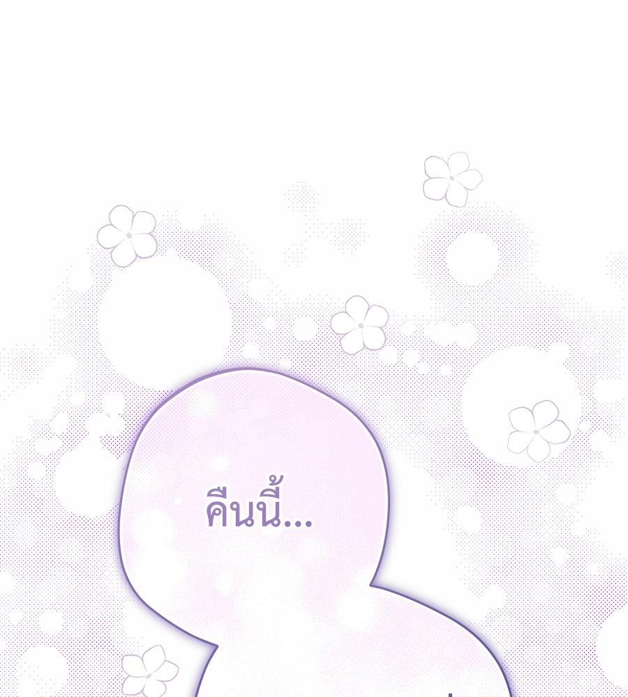 แกรนด์ดัชเชสล็อกมง - หน้า 1