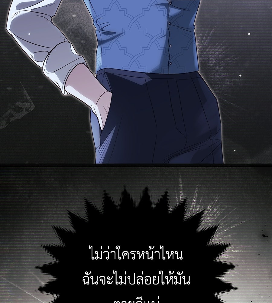 แกรนด์ดัชเชสล็อกมง - หน้า 111