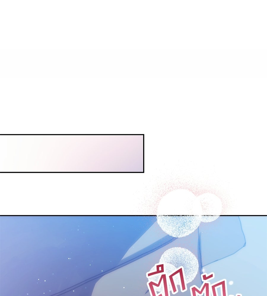 แกรนด์ดัชเชสล็อกมง - หน้า 12