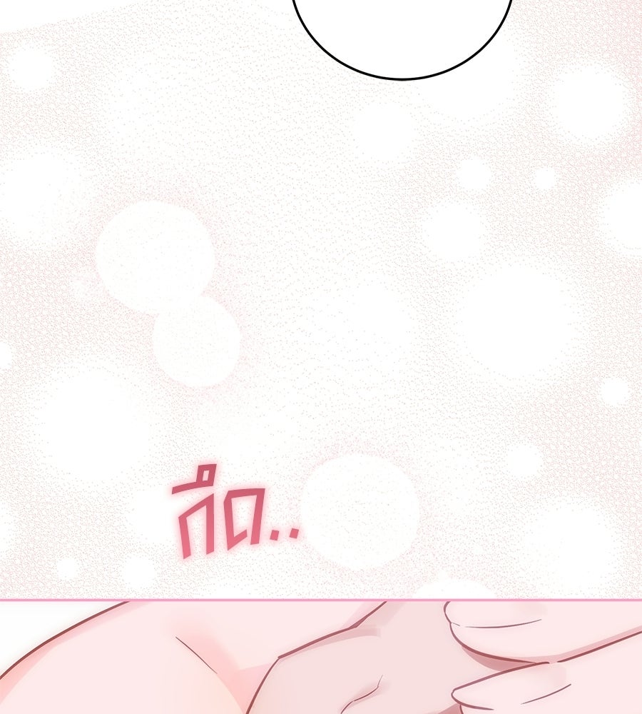 แกรนด์ดัชเชสล็อกมง - หน้า 16