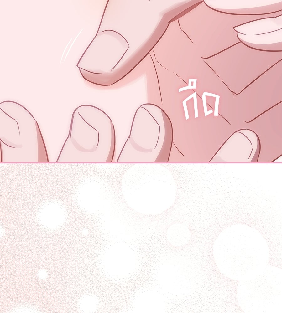 แกรนด์ดัชเชสล็อกมง - หน้า 17