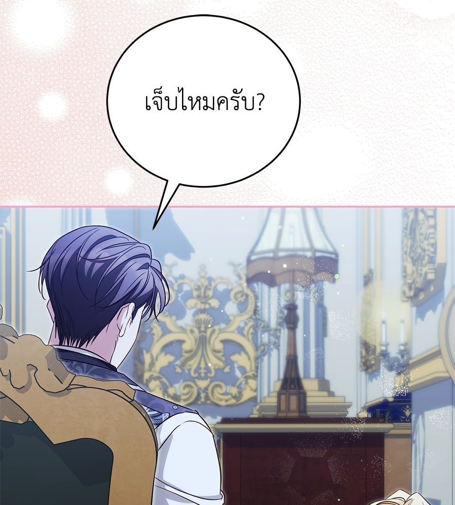 แกรนด์ดัชเชสล็อกมง - หน้า 18