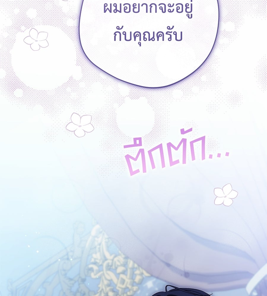 แกรนด์ดัชเชสล็อกมง - หน้า 2