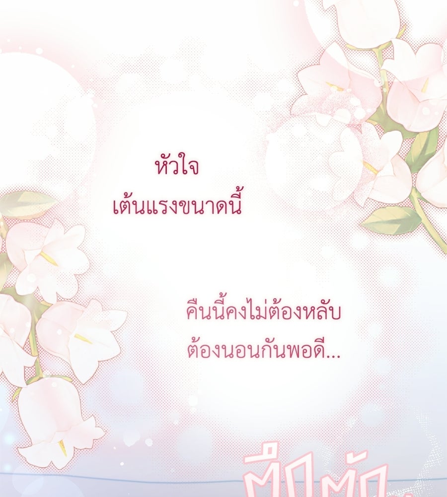 แกรนด์ดัชเชสล็อกมง - หน้า 24