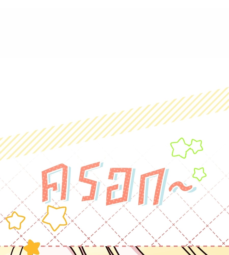 แกรนด์ดัชเชสล็อกมง - หน้า 27