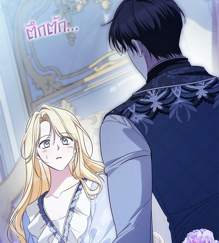 แกรนด์ดัชเชสล็อกมง - หน้า 3