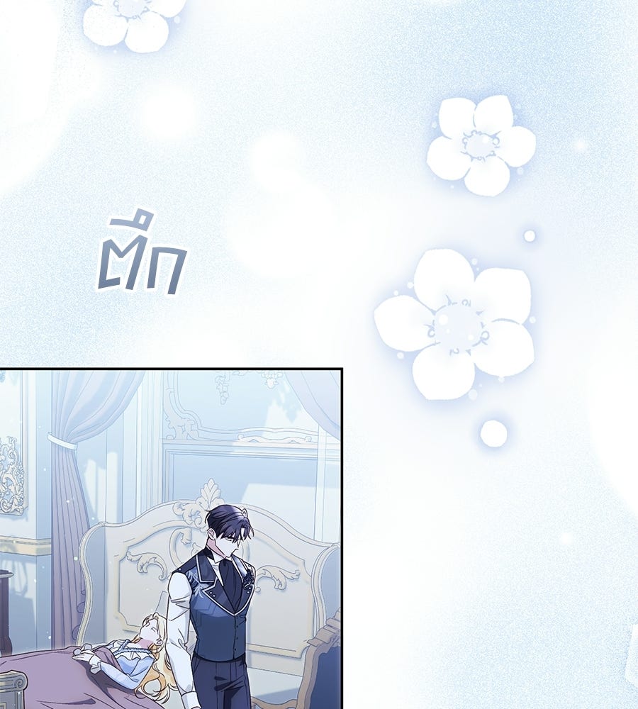 แกรนด์ดัชเชสล็อกมง - หน้า 32