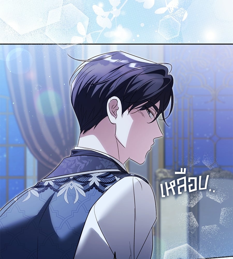 แกรนด์ดัชเชสล็อกมง - หน้า 35