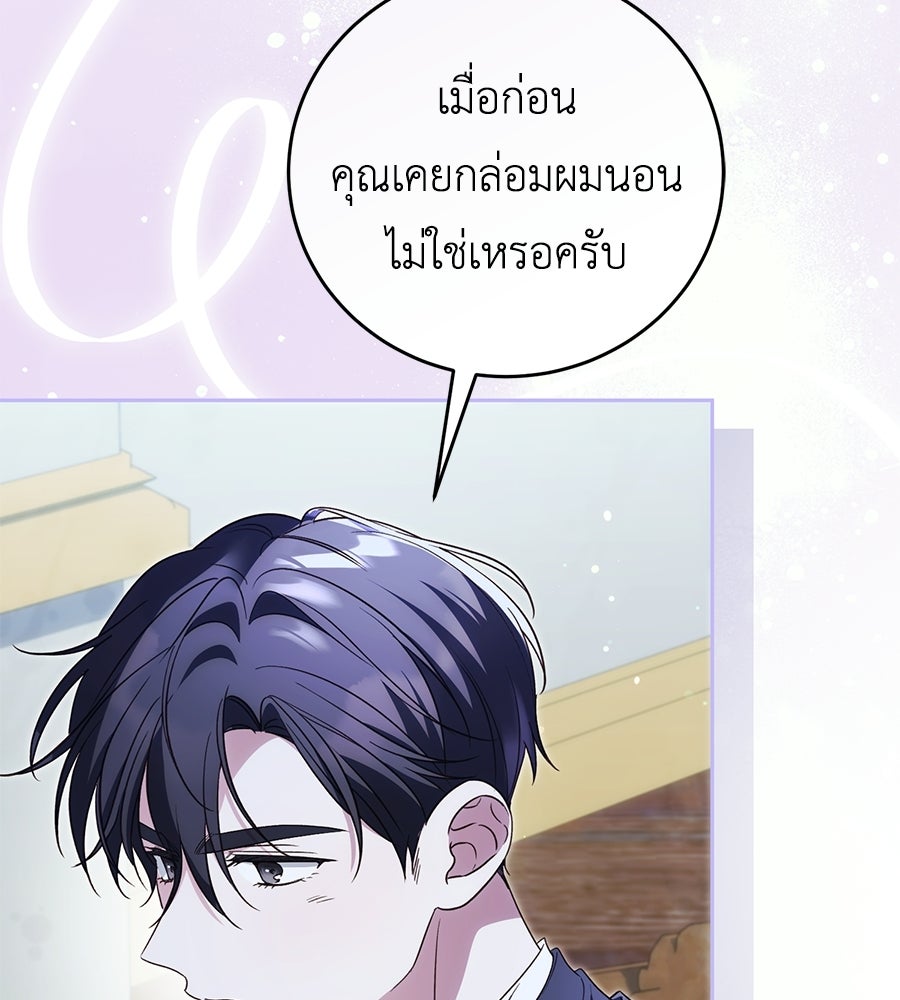 แกรนด์ดัชเชสล็อกมง - หน้า 5