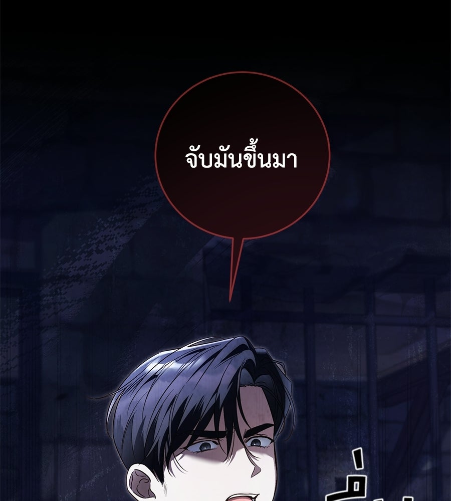 แกรนด์ดัชเชสล็อกมง - หน้า 56
