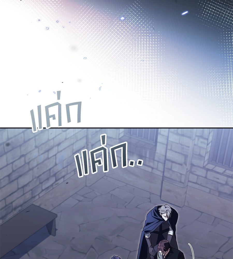 แกรนด์ดัชเชสล็อกมง - หน้า 58