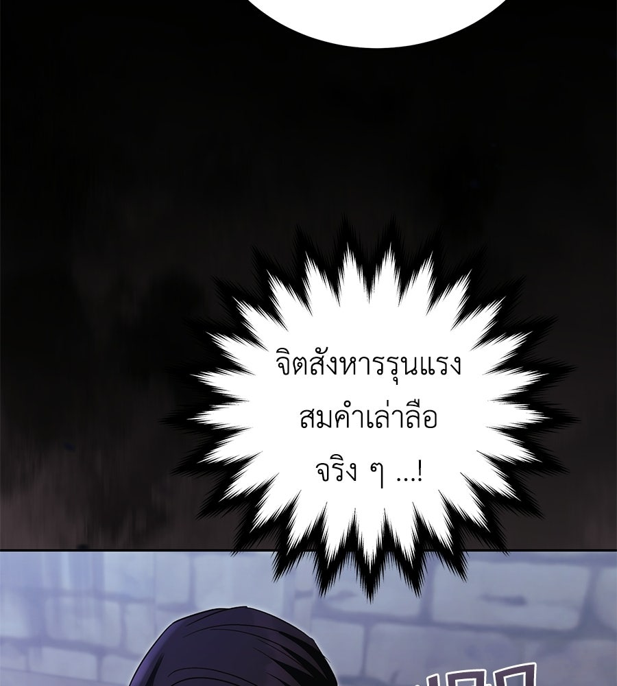 แกรนด์ดัชเชสล็อกมง - หน้า 60
