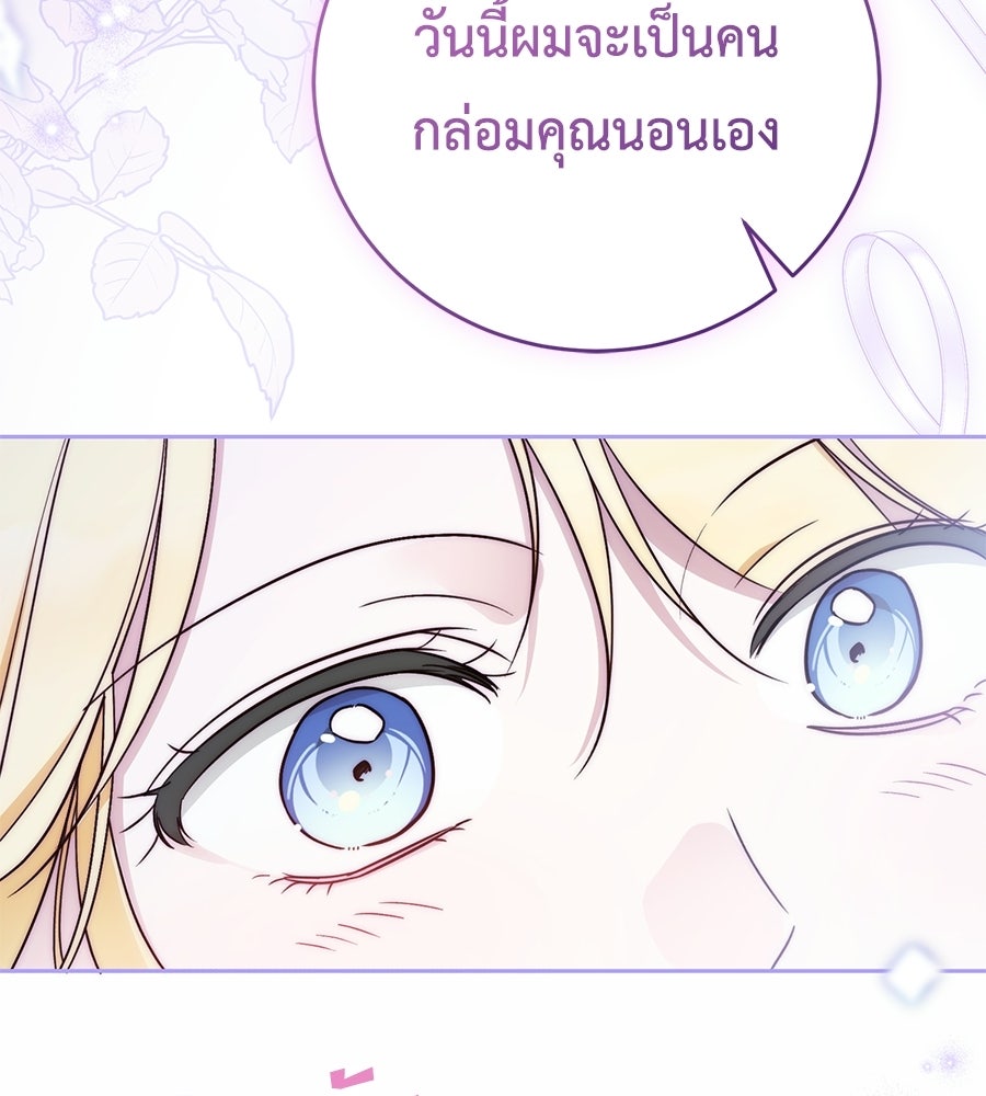 แกรนด์ดัชเชสล็อกมง - หน้า 7