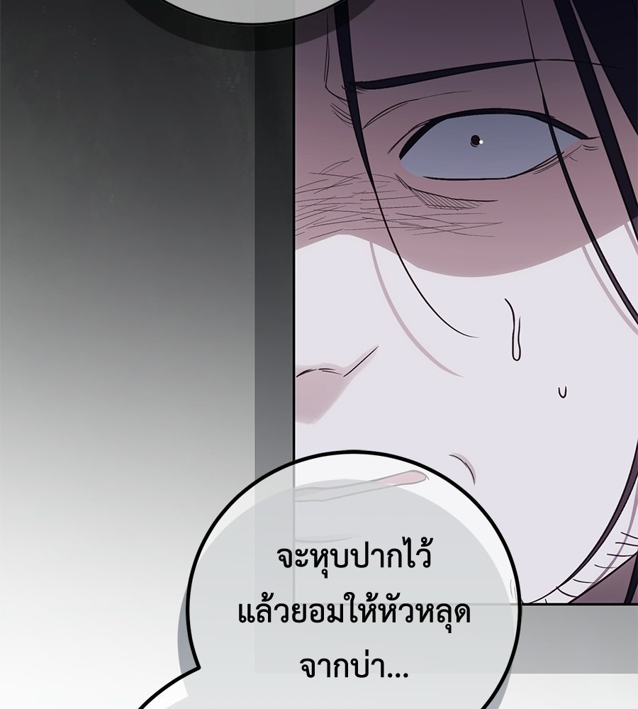แกรนด์ดัชเชสล็อกมง - หน้า 70