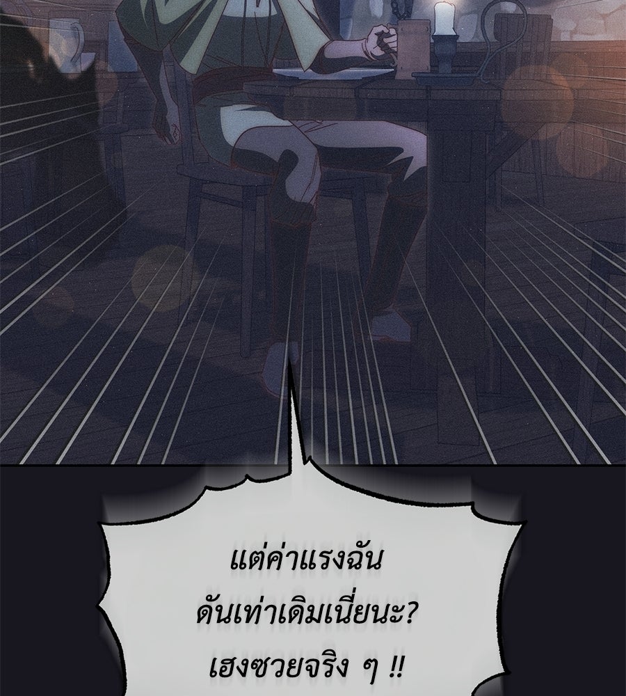 แกรนด์ดัชเชสล็อกมง - หน้า 85
