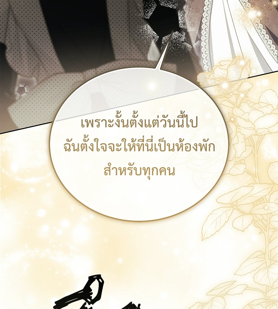 แกรนด์ดัชเชสล็อกมง - หน้า 129