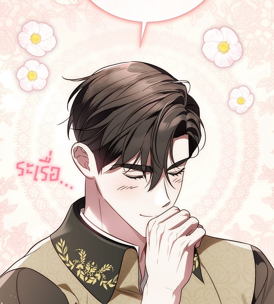 แกรนด์ดัชเชสล็อกมง - หน้า 25