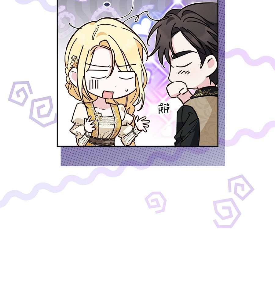 แกรนด์ดัชเชสล็อกมง - หน้า 27