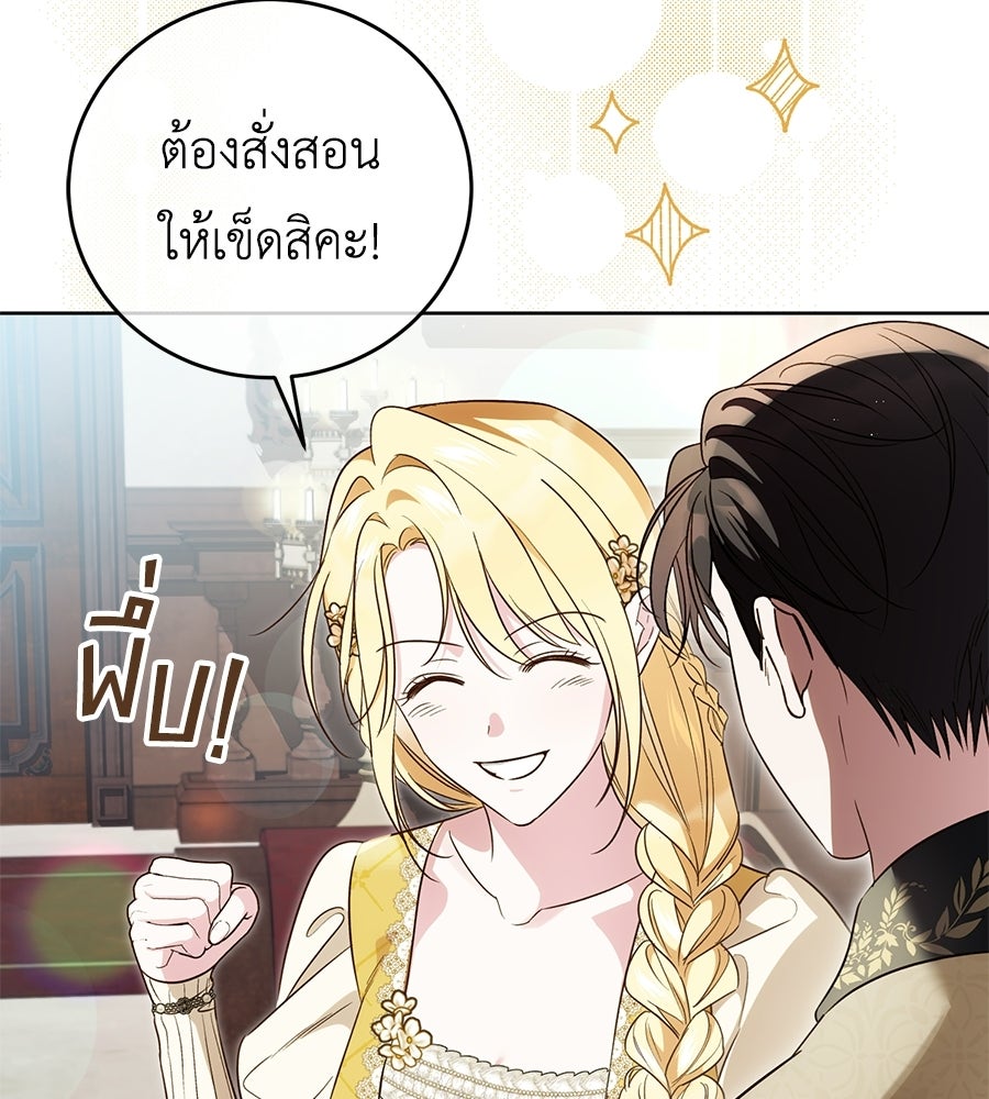 แกรนด์ดัชเชสล็อกมง - หน้า 32