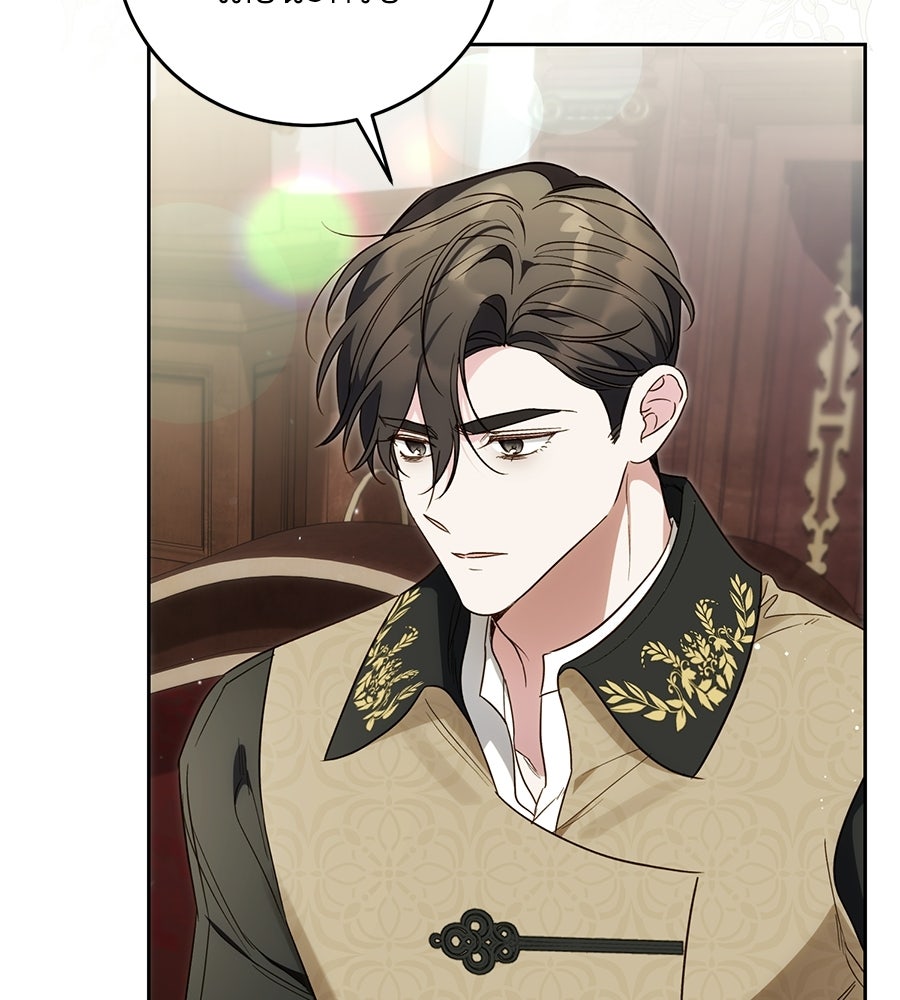 แกรนด์ดัชเชสล็อกมง - หน้า 5